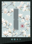 花卉边框