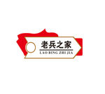老兵之家科室牌