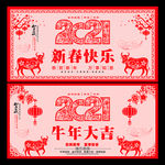 2021牛年剪纸  剪纸海报