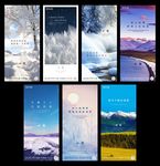 小雪海报