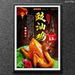 豉油鸡
