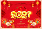 2021牛年 牛年 2021年