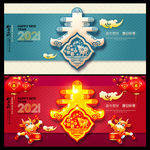 2021年春