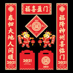 2021牛年春联对联