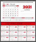2021年台历