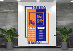 枫桥经验文化墙