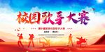 歌手大赛