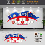 消防员风采文化墙