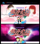 相亲大会  情海心舟