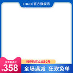 淘宝主图