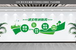 讲文明树新风