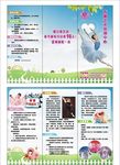 舞蹈折页