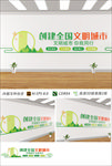 创建全国文明城市文化墙
