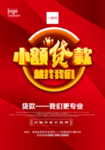 贷款