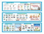 四不伤害安全宣传