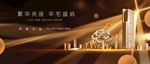 金色大都会高端品牌发布会地产