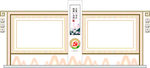 廉政户外宣传栏