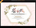 签到墙