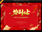 签名墙