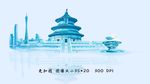 故宫35X20 厘米