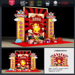 新年美陈