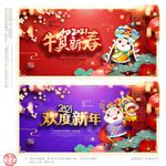 新年海报新年