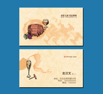 葡萄酒名片