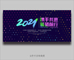 会议背景 蓝色背景 蓝色科技