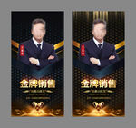 销售