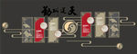 企业文化墙