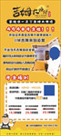吉姆大师开业展架广告图片