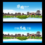 恩施