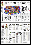 A3A4点菜单   火锅菜单
