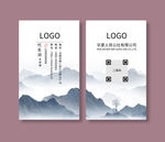 水墨名片