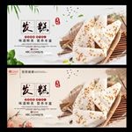 发糕