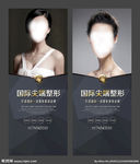 美容展架