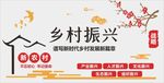 乡村振兴雕刻