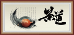 茶道