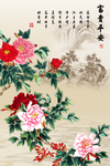 富贵平安图