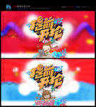 淘宝抢购 限时秒杀