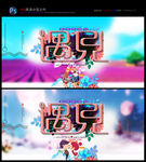 交友会 联谊会 相亲