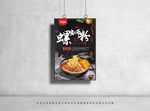 螺蛳粉