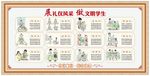 文明礼仪宣传