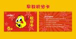 早教积分卡