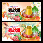 火锅
