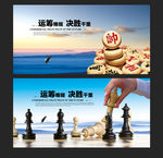 下象棋