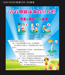 青春期健康教育宣传栏
