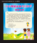 青春期健康教育宣传栏