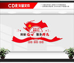社区公共服务中心