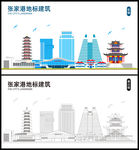 张家港地标